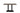 Dark wooden rectangle table top on a metal double post base with a rectangle bottom